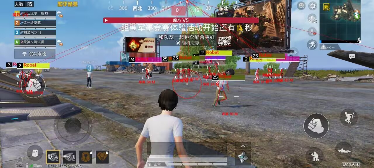 和平精英辅助器免费开挂 - 轻松上手多功能合集